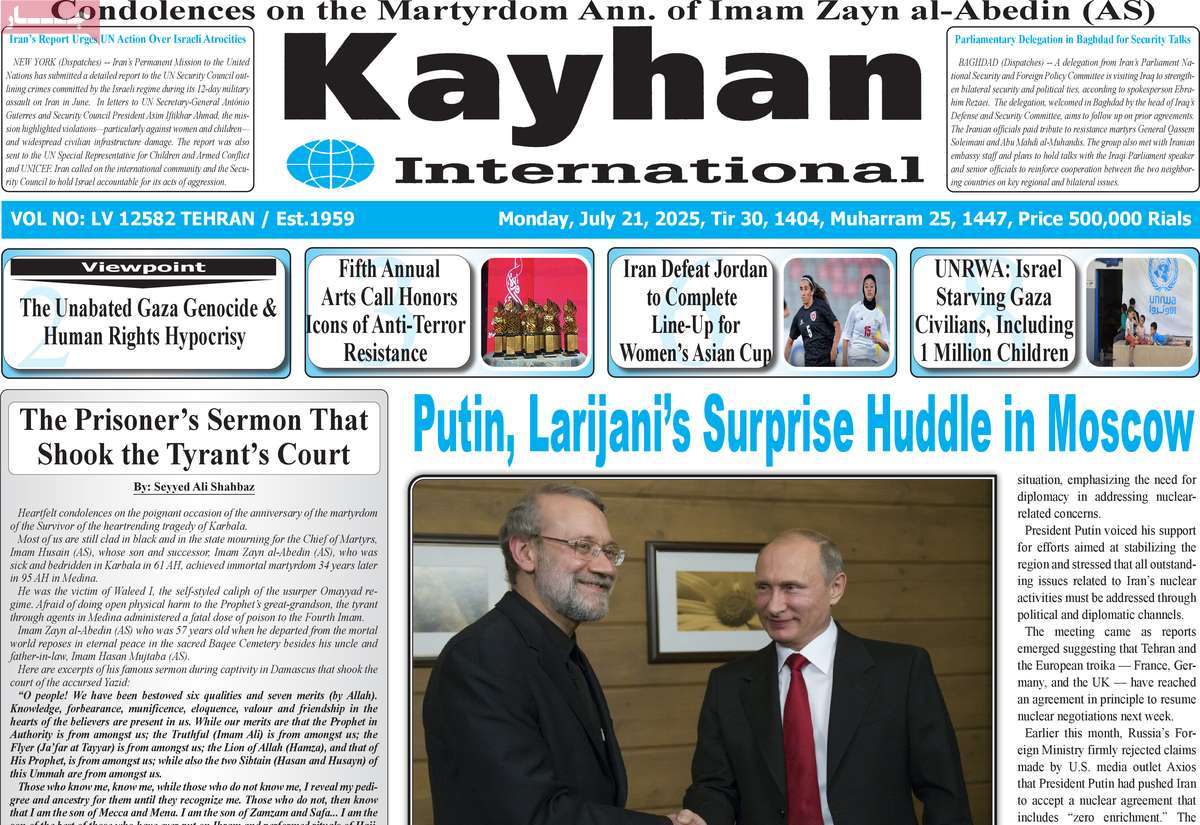 روزنامه kayhan International