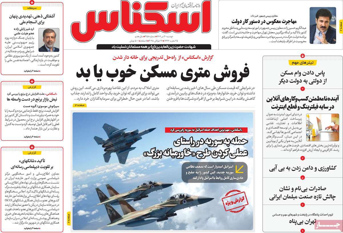 روزنامه اسکناس