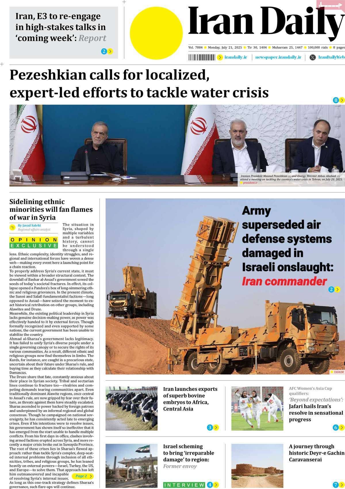 روزنامه Iran Daily