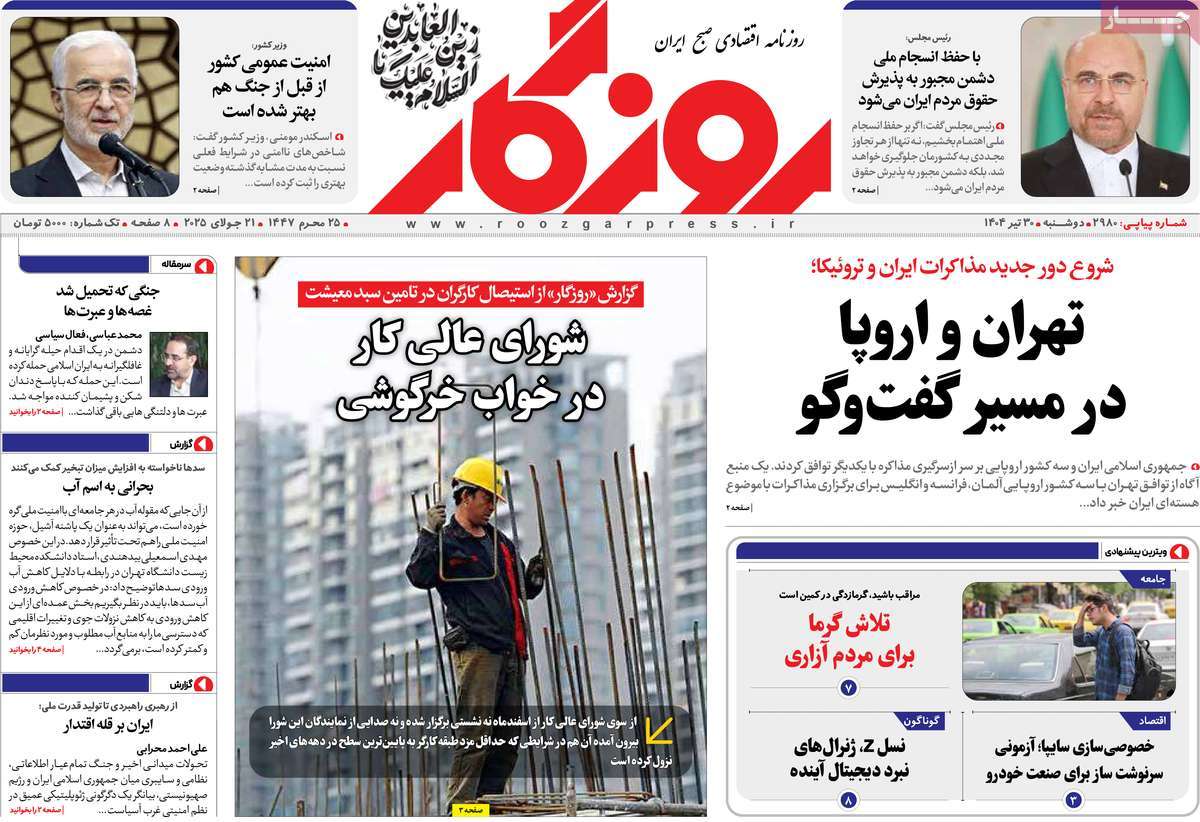 روزنامه روزگار