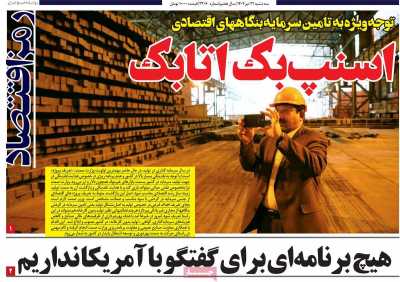روزنامه رمزاقتصاد