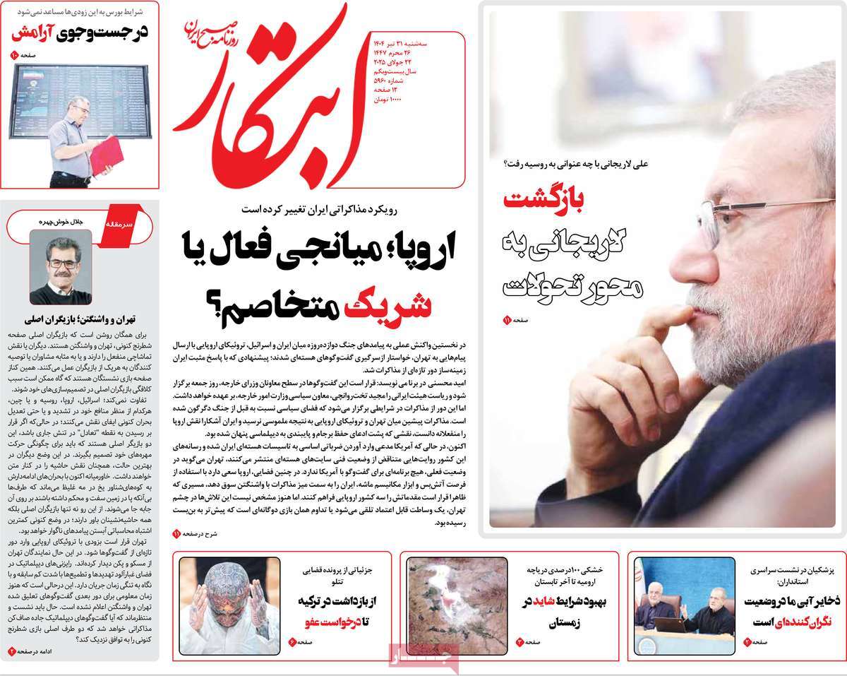 روزنامه ابتکار