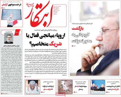 روزنامه ابتکار