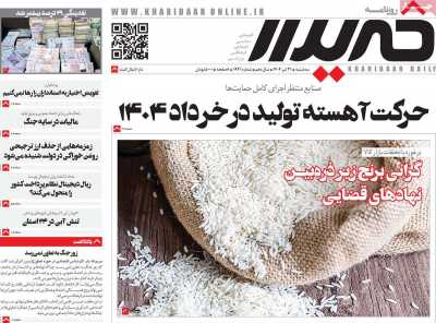 روزنامه خریدار