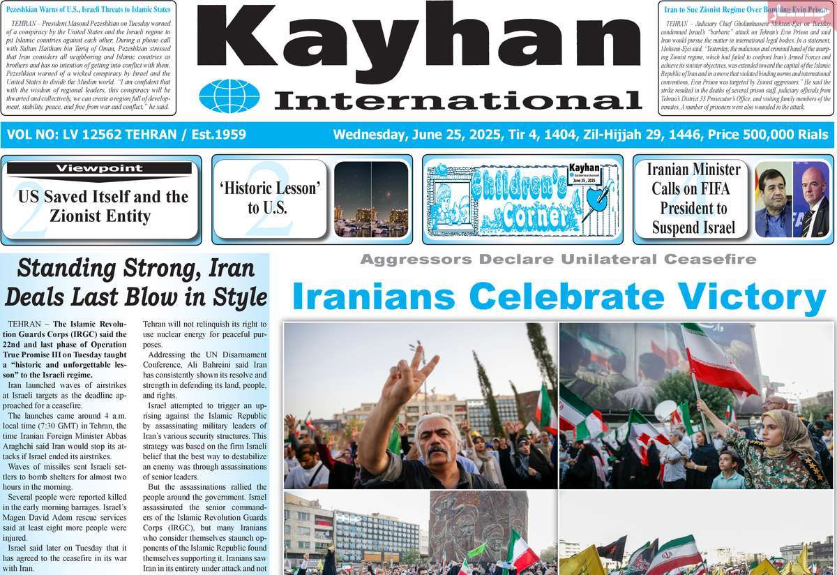 روزنامه kayhan International