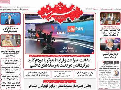 روزنامه هنرمند