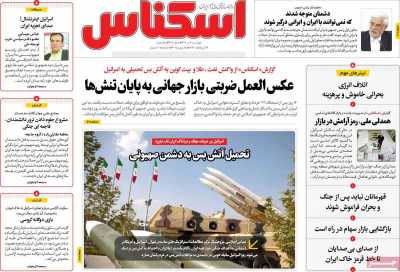روزنامه اسکناس