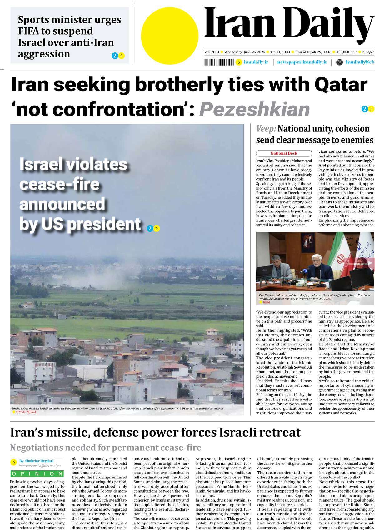 روزنامه Iran Daily