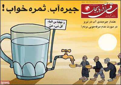 روزنامه ساقی آذربایجان