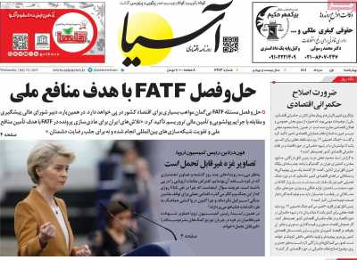 روزنامه آسیا