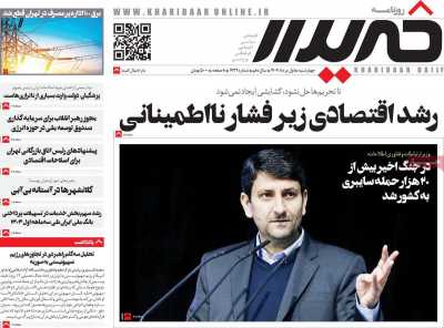 روزنامه خریدار