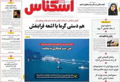 روزنامه اسکناس