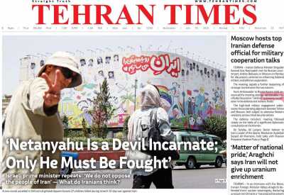 روزنامه Tehran Times