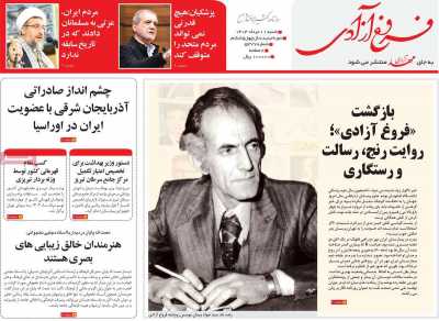 روزنامه مهد آزادی