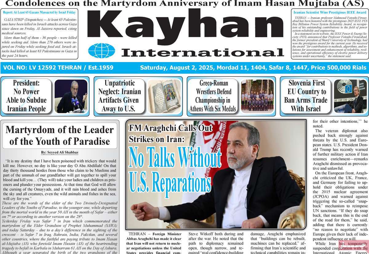 روزنامه kayhan International