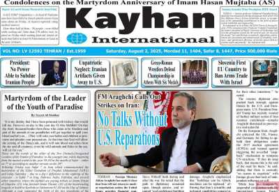 روزنامه kayhan International