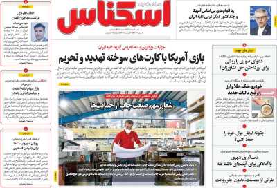 روزنامه اسکناس