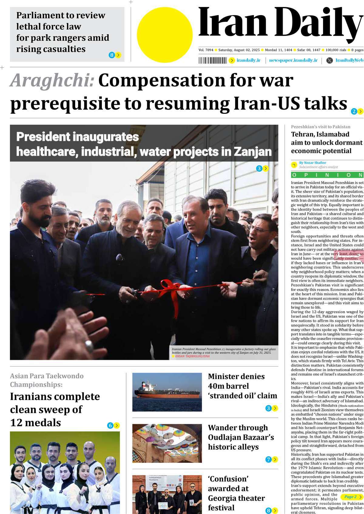روزنامه Iran Daily