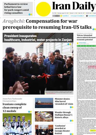 روزنامه Iran Daily