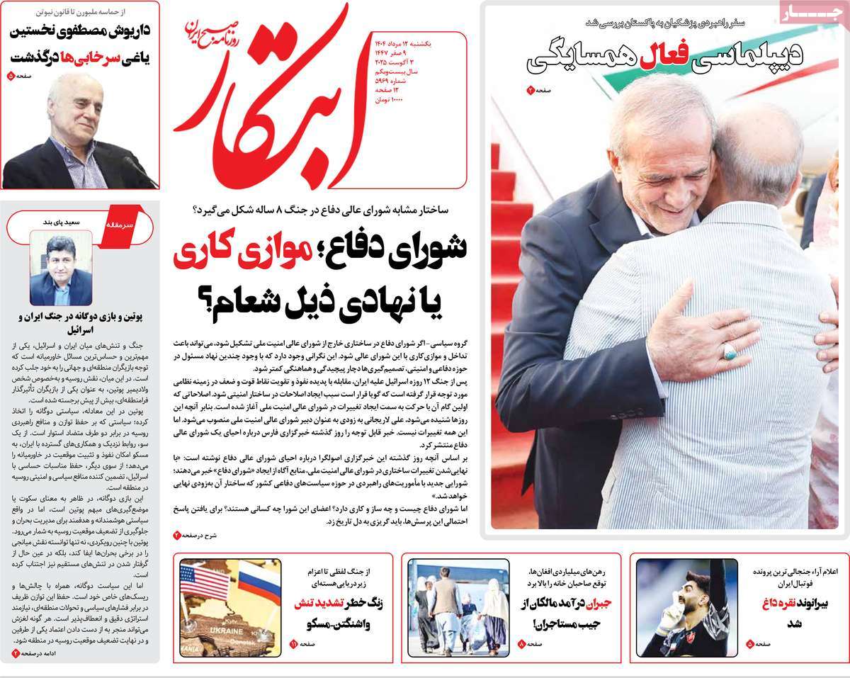 روزنامه ابتکار