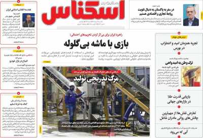 روزنامه اسکناس