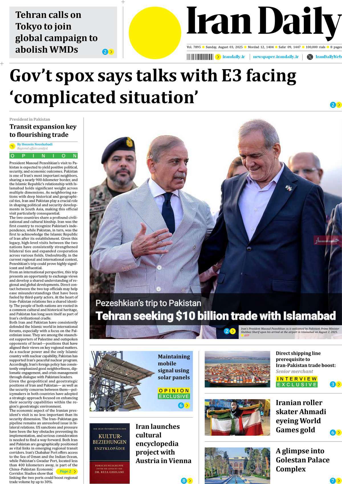 روزنامه Iran Daily
