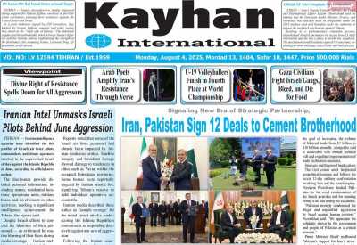 روزنامه kayhan International