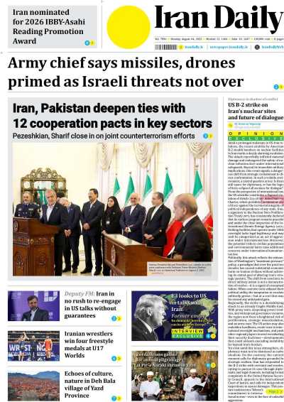 روزنامه Iran Daily