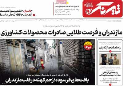 روزنامه تیرنگ
