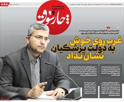 روزنامه چارسوق