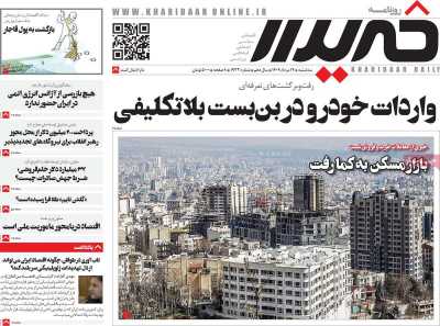 روزنامه خریدار