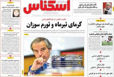 روزنامه اسکناس