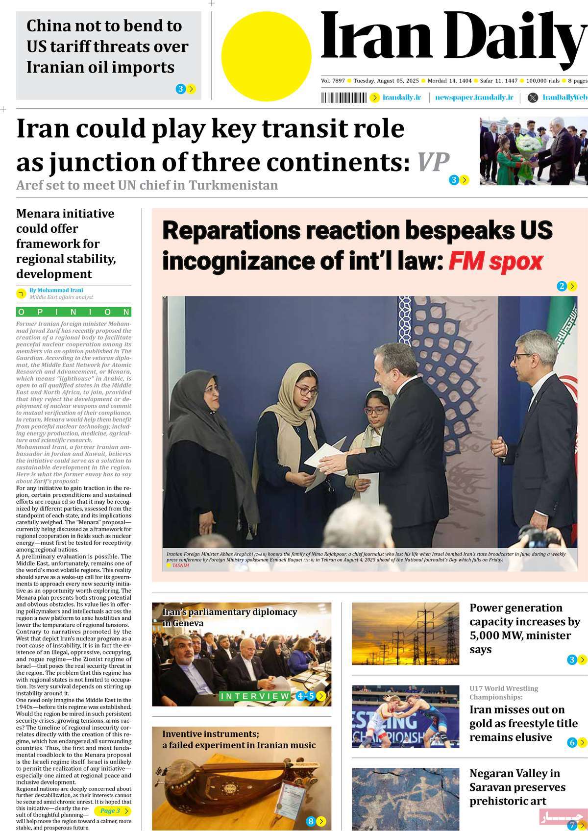 روزنامه Iran Daily