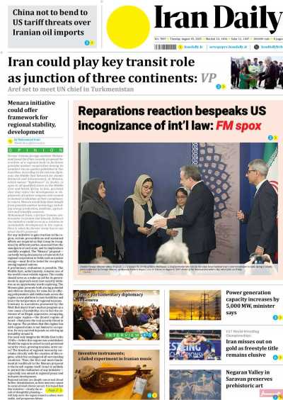 روزنامه Iran Daily