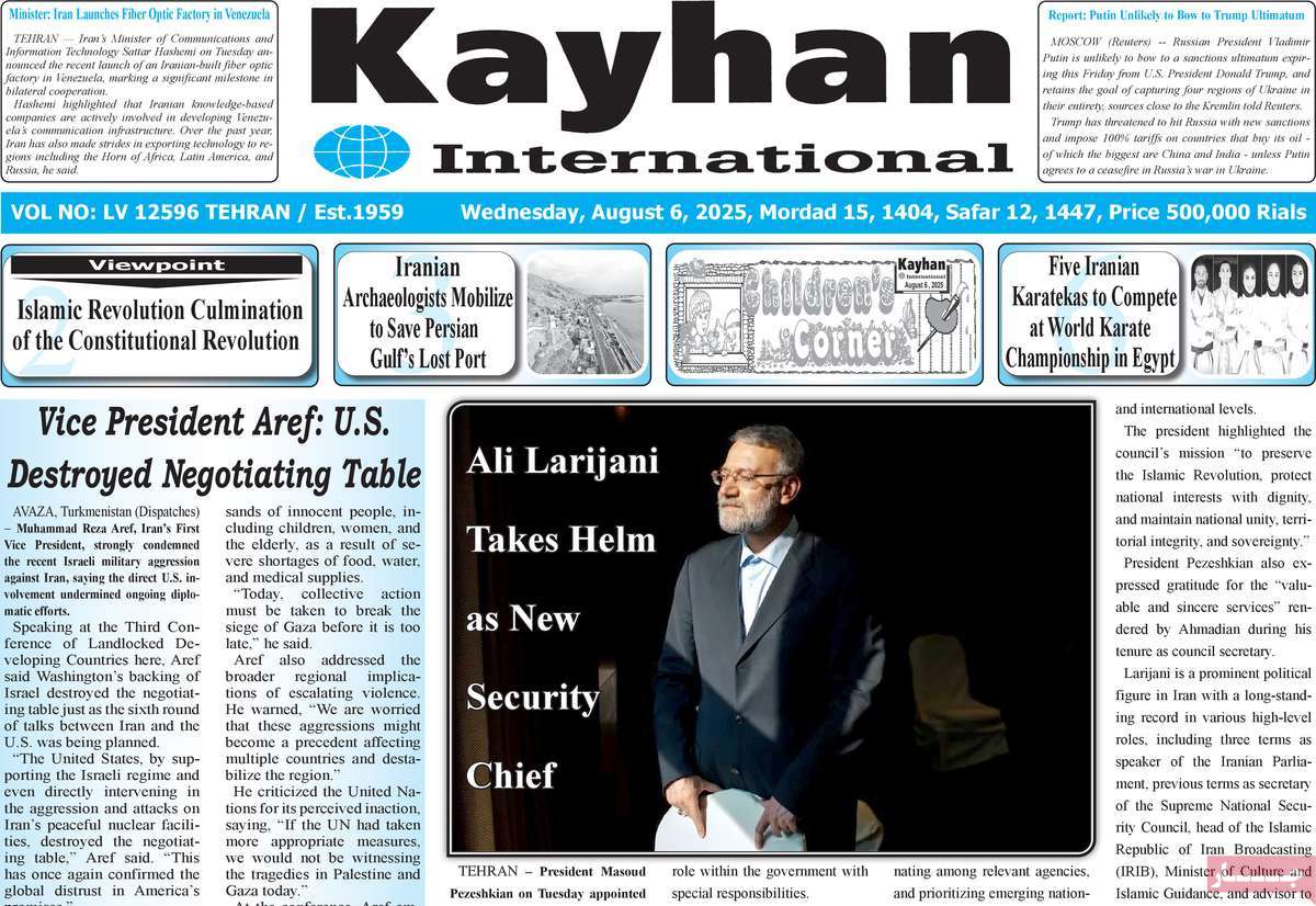 روزنامه kayhan International