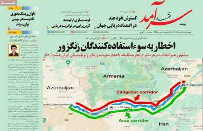 روزنامه اقتصاد سرآمد