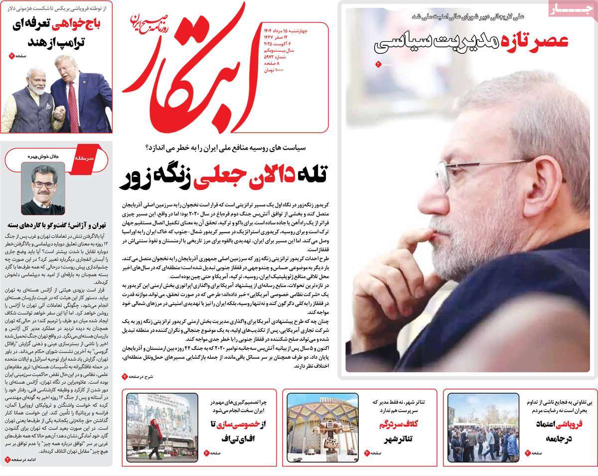 روزنامه ابتکار