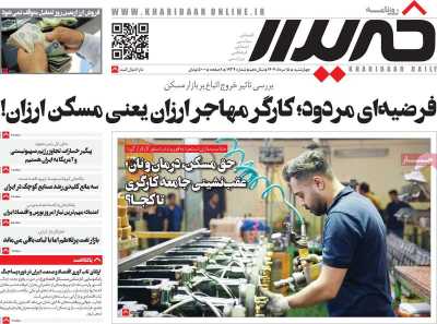 روزنامه خریدار