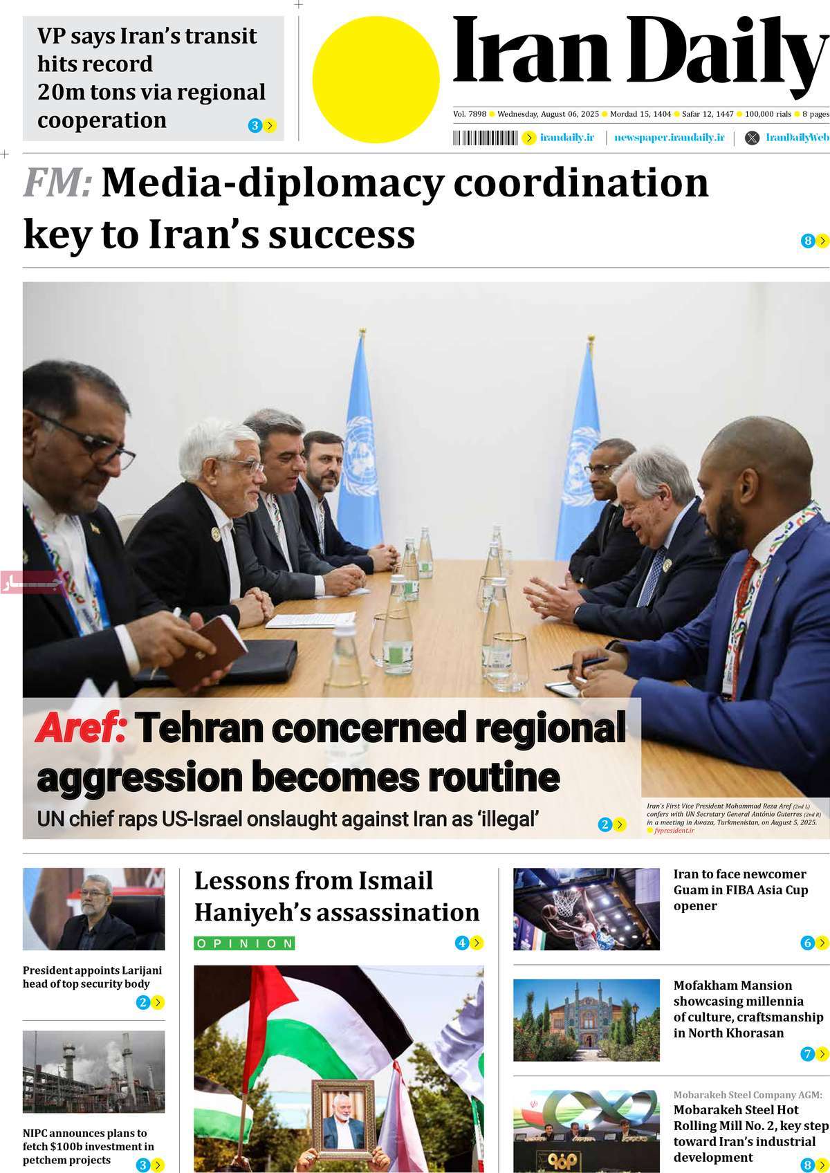 روزنامه Iran Daily