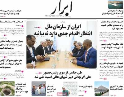 روزنامه ابرار