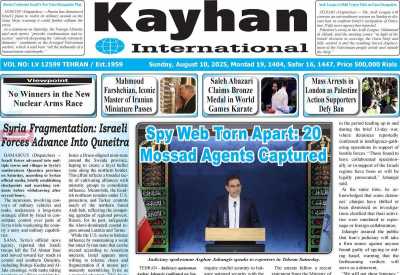 روزنامه kayhan International