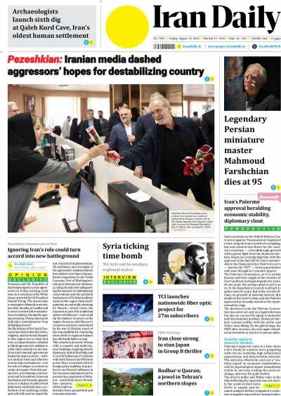 روزنامه Iran Daily