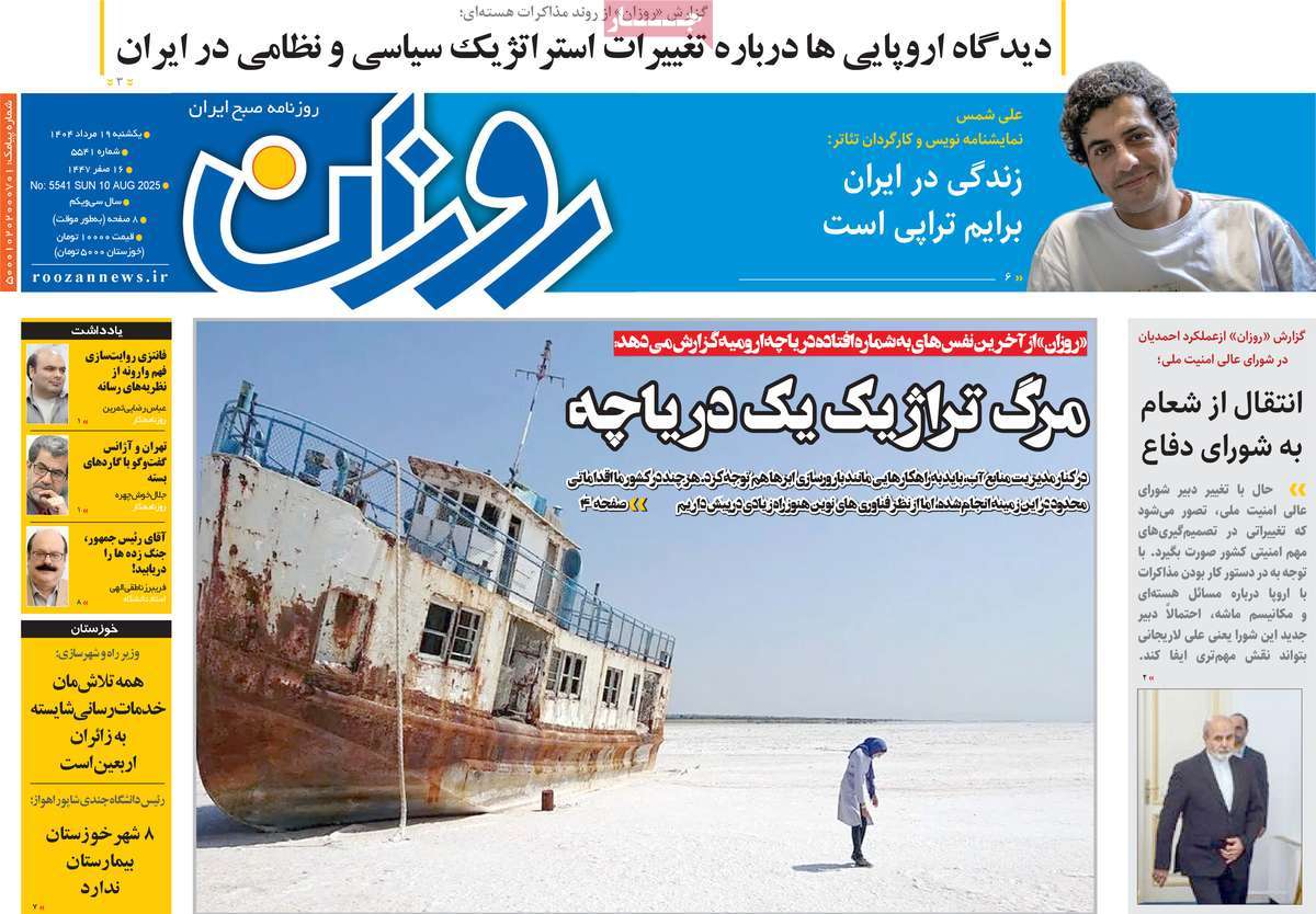 روزنامه روزان