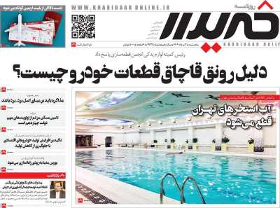 روزنامه خریدار