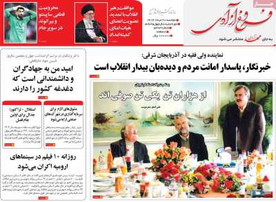 روزنامه مهد آزادی