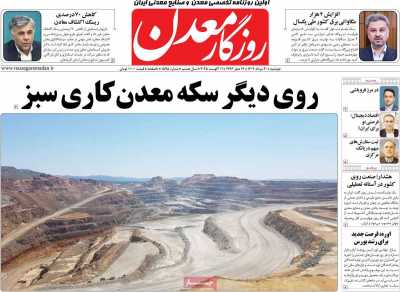 روزنامه روزگار فیلم