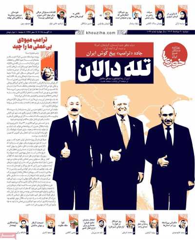 روزنامه خوزیها