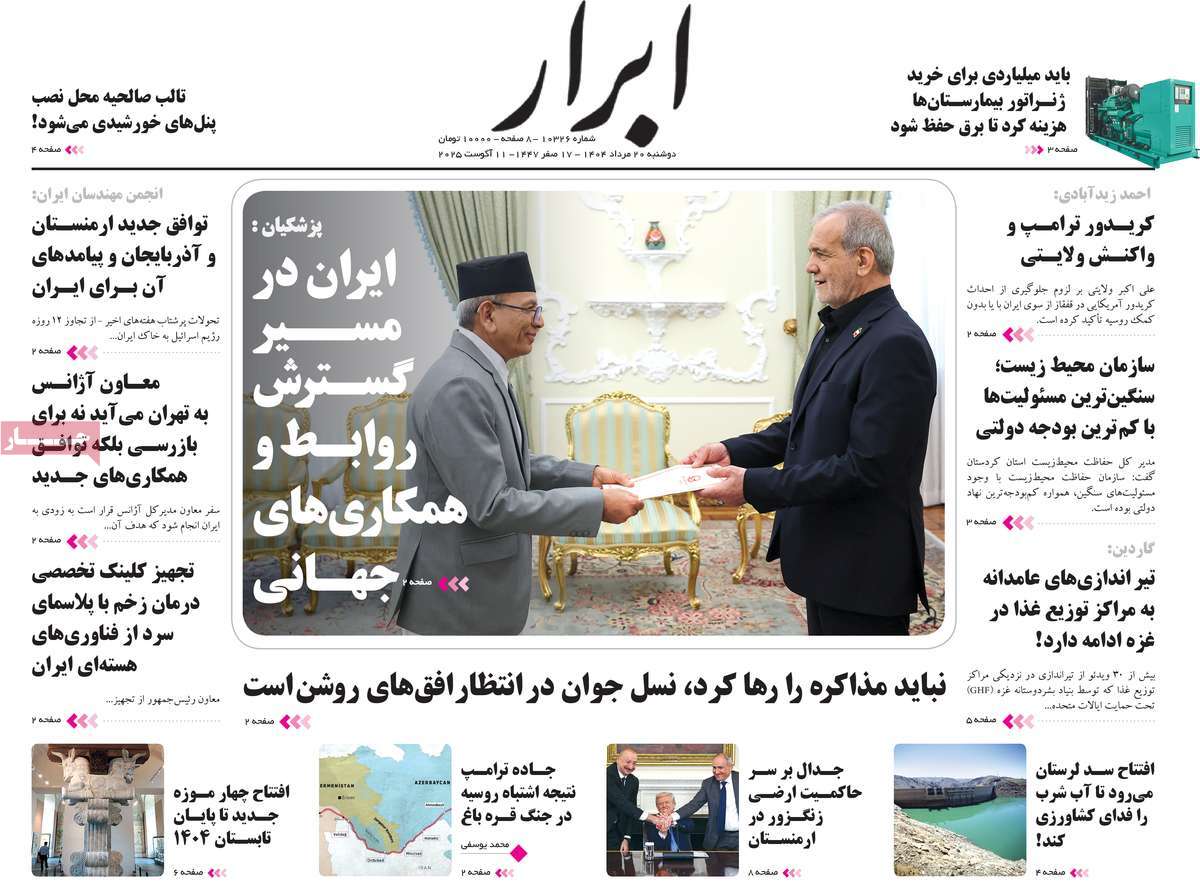 روزنامه ابرار