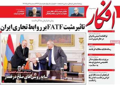 روزنامه افکار