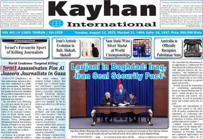 روزنامه kayhan International